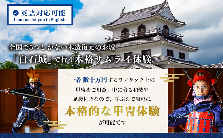 【お城で体験！】本格甲冑着用体験チケット 4名様分（ 1名様分×4枚）【440004】