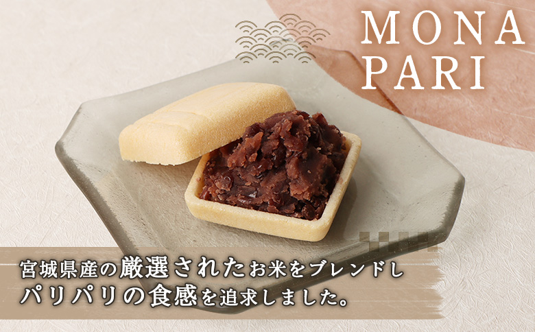 【手作りもなか】むらかみさんちのMONA PARI×1箱【490001】