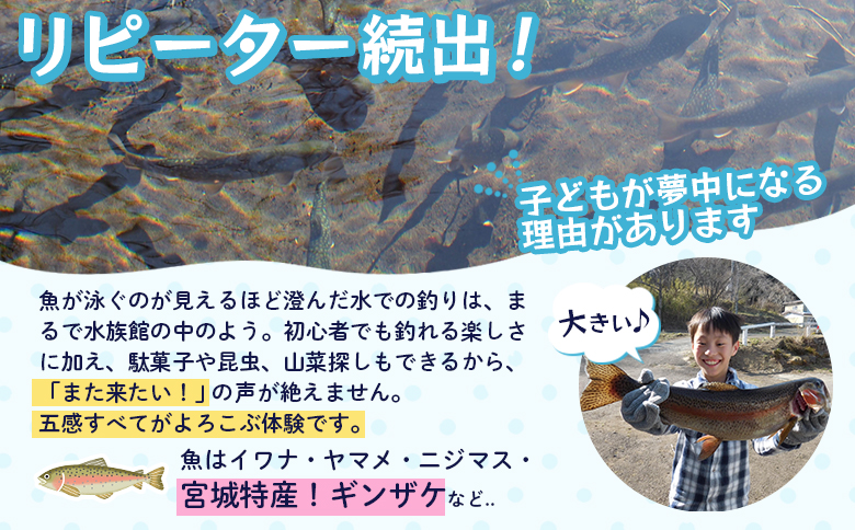 【釣り堀体験】釣り＆釣った魚をその場で食べられる体験チケット(大人1名様分)【520001】