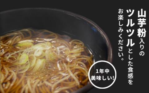 ざる蕎麦　20入り【41158】