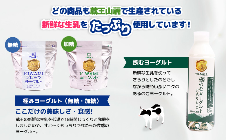 【フロム蔵王】どっさりヨーグルト7種セット【01135】