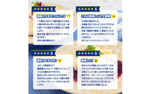 フロム蔵王　ふわゆきチーズ18個セット【0111902】