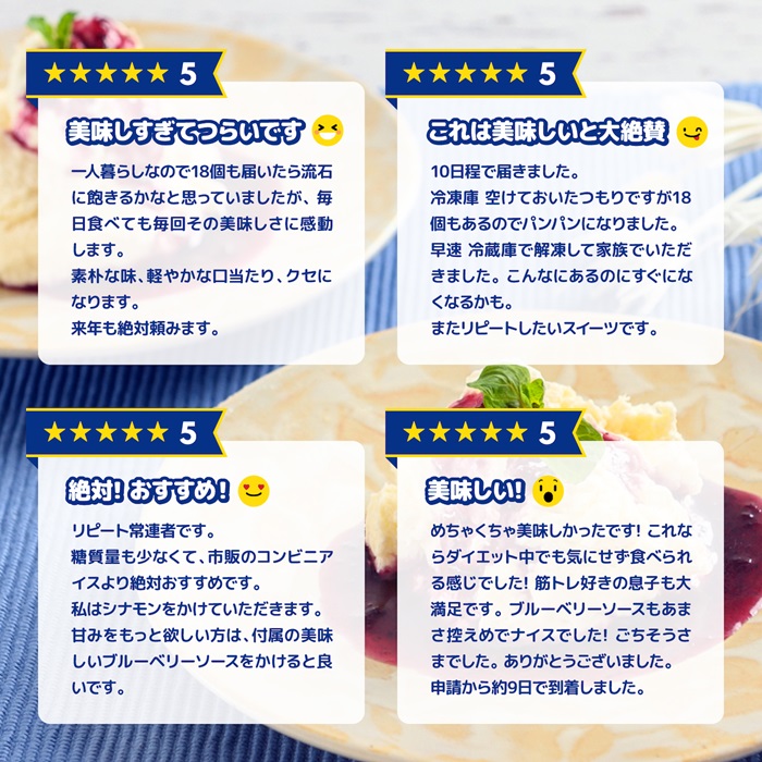 フロム蔵王 ふわゆきチーズ12個セット【0112601】