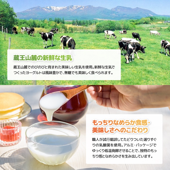 フロム蔵王　極プレーンヨーグルト4個セット(砂糖不使用×4)【0114401】