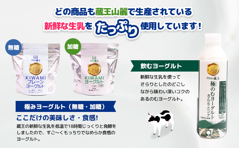 フロム蔵王　どっさりヨーグルト5種セット【0114601】