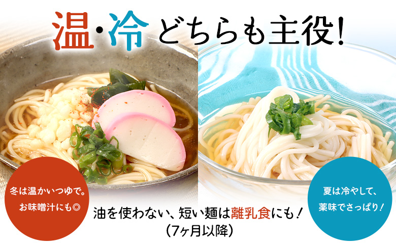 【選べる内容量】白石温麺３００ｇ×１０袋（３０食セット）【16159】 30食セット