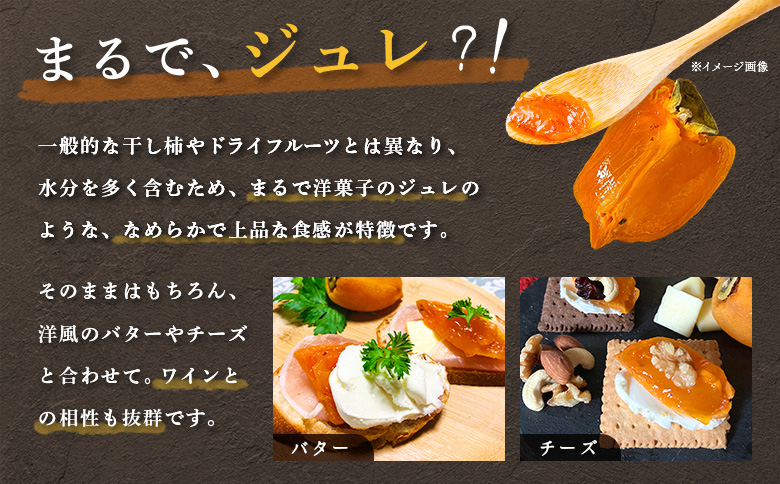 ＜★先行予約★＞2026/1/9より順次発送予定【皇室献上の逸品】ほしな之あんぽ柿（ご自宅用6個パック）【2200501】