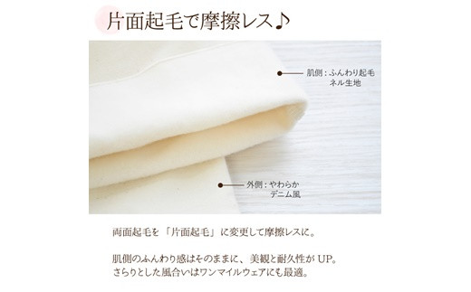 裏起毛フランネル100%ロングパンツ(シナモン)1点【2315601】