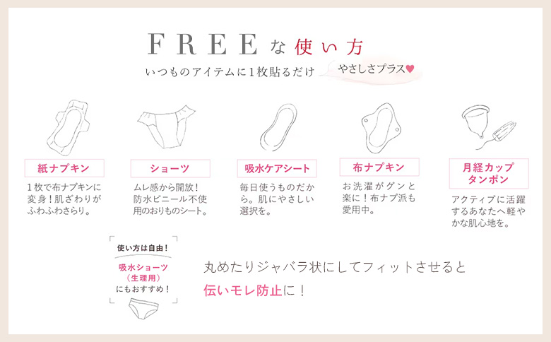 【定期便：5回】使い捨て布ナプキン フリーナ(テープ付) セット[長さ18cm×32枚/長さ25.5cm×12枚］【23177】 定期便(5回配送)