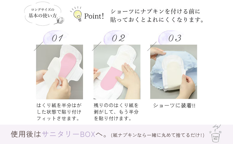 【定期便：4回】使い捨て布ナプキン フリーナ ロングサイズ [25.5cm］(テープ付)12枚入【23182】 定期便(4回配送)