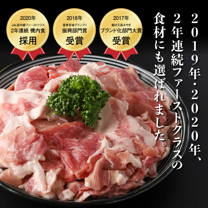 JAPAN X3種スライスセット2.8kg(バラ・肩ロース・小間)【0415301】