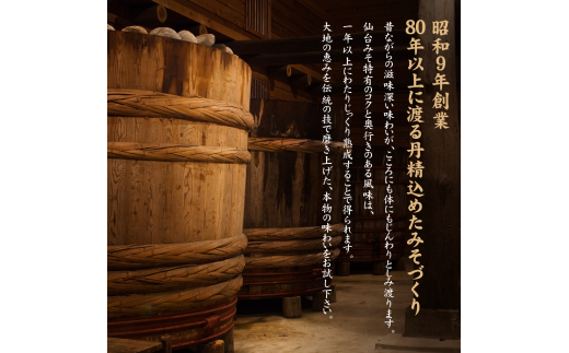 完熟味噌こだわり1kg×4個【07152】