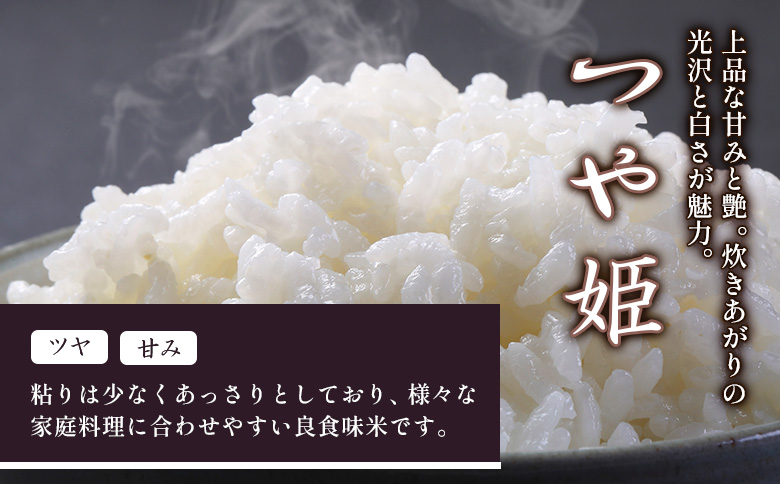 【2025年産】つや姫（精米）5kg【数量限定】【490015】 5kg