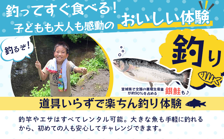 【釣り堀体験】釣り＆釣った魚をその場で食べられる体験チケット(大人1名様分)【520001】