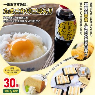 【配送地域限定】＜白石蔵王育ち＞「竹鶏たまご」30個（保証5個含む）【17151】
