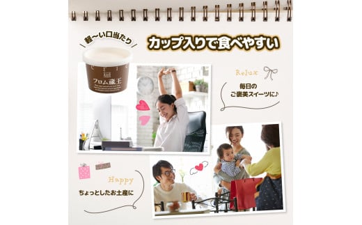 フロム蔵王　ふわゆきチーズ18個セット【0111902】