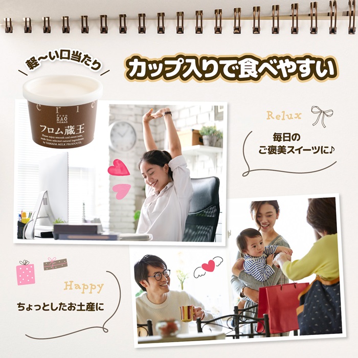 フロム蔵王 ふわゆきチーズ12個セット【0112601】