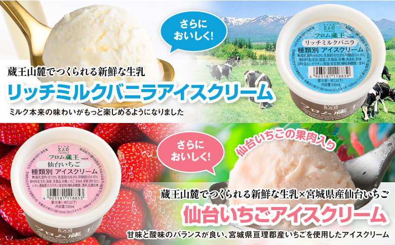 2個増量！フロム蔵王 あずき入りさくらアイスクリーム(6種×4個)さくら+2 合計26個セット【01160】