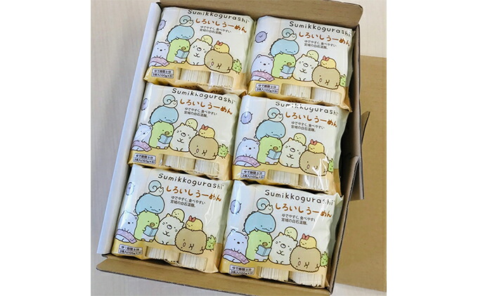 すみっコぐらし しろいしうーめん(白石温麺)300g×12袋入(36食分入)【0515601】