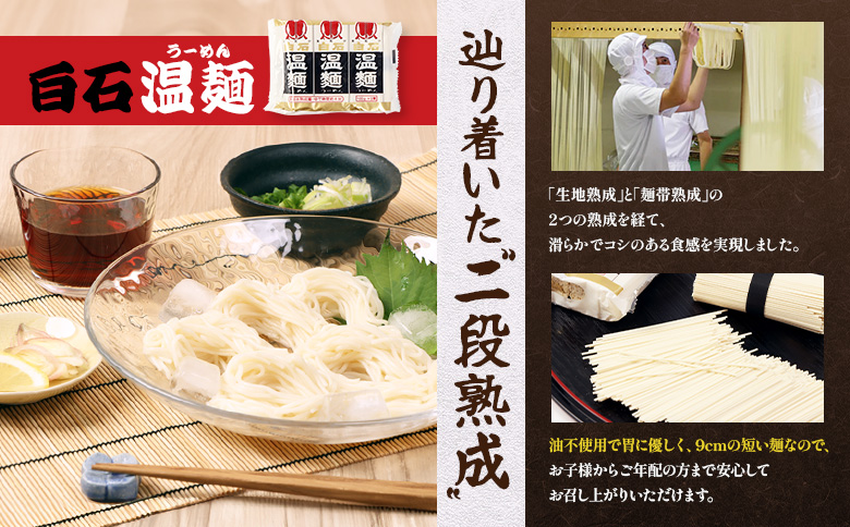 【選べる内容量】白石温麺３００ｇ×２０袋（６０食セット）【16160】 60食セット