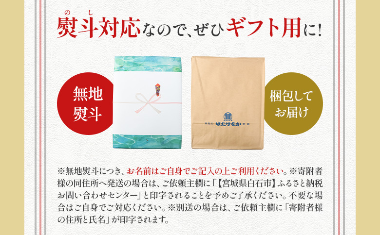 【贈答用：熨斗対応】みちのく手延べ白石温麺12袋入り【16163】