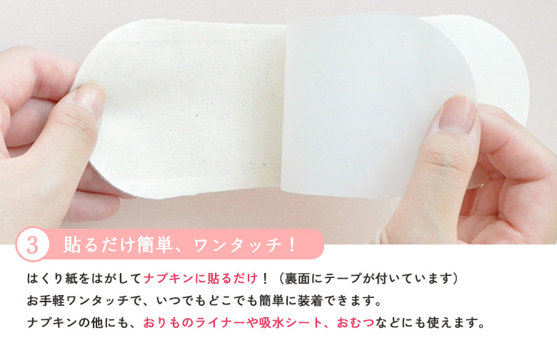 使い捨て布ナプキン FREENA フリーナ(テープ付)12枚入【2315701】