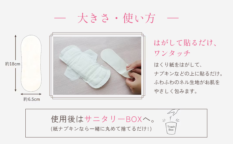 【定期便：9回】使い捨て布ナプキン FREENA フリーナ [18cm]（テープ付）レギュラーサイズ 12枚入【23172】 定期便(9回配送)