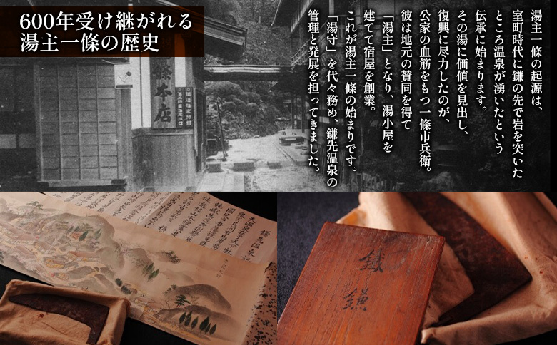 湯主一條　御宿泊利用券(20万円分)【36054】 5万円×4枚