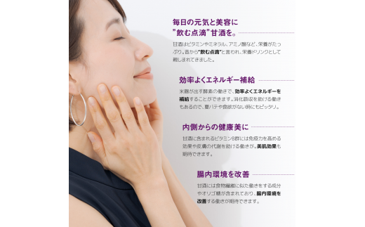 無添加甘酒8個【07155】