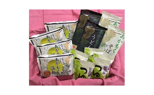 秘密のケンミンSHOW極で紹介！海藻あかもく麺　3種8袋詰合せセット【16154】