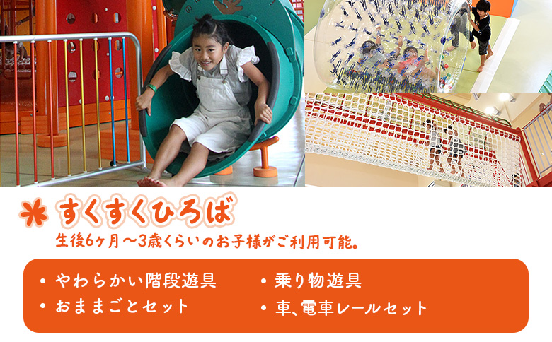 こじゅうろうキッズランド 回数券 (11回分)【51001】