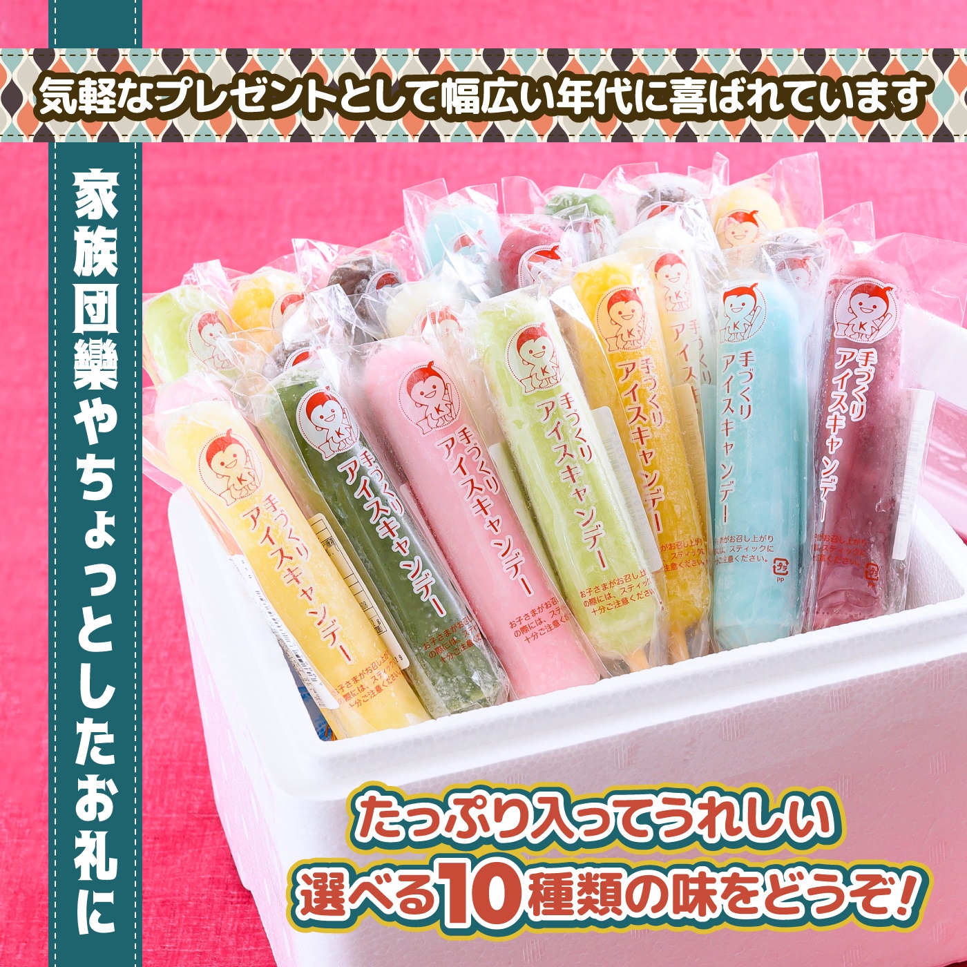 日下食品　昔懐かしい手づくりアイスキャンデー　20本【0916001】