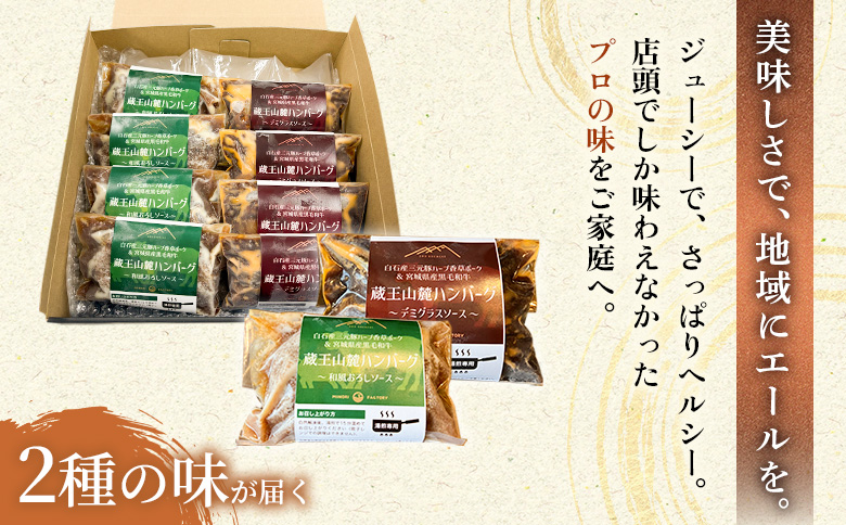 ジューシーでヘルシー!「みのりハンバーグ」8個セット【14152】