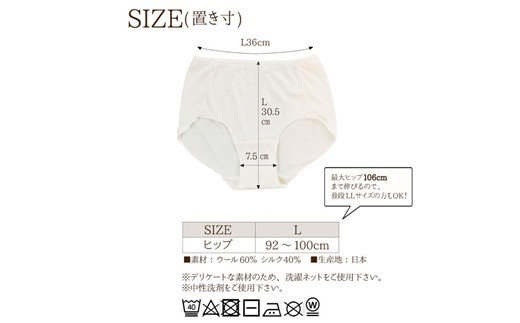 シルクウール 消臭 おしりすっぽり温活ショーツ Lサイズ 1枚【2310901】