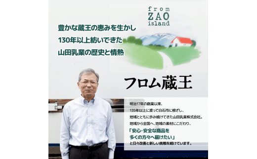 フロム蔵王　極ヨーグルトセット(加糖×3個・砂糖不使用×3個)【01142】