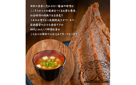 完熟味噌こだわり1kg×4個【07152】