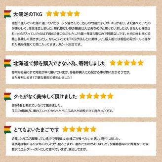 【配送地域限定】＜白石蔵王育ち＞「竹鶏たまご」30個（保証5個含む）【17151】