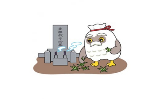 白石市シルバー人材センター＜お墓清掃サービス＞【31151】