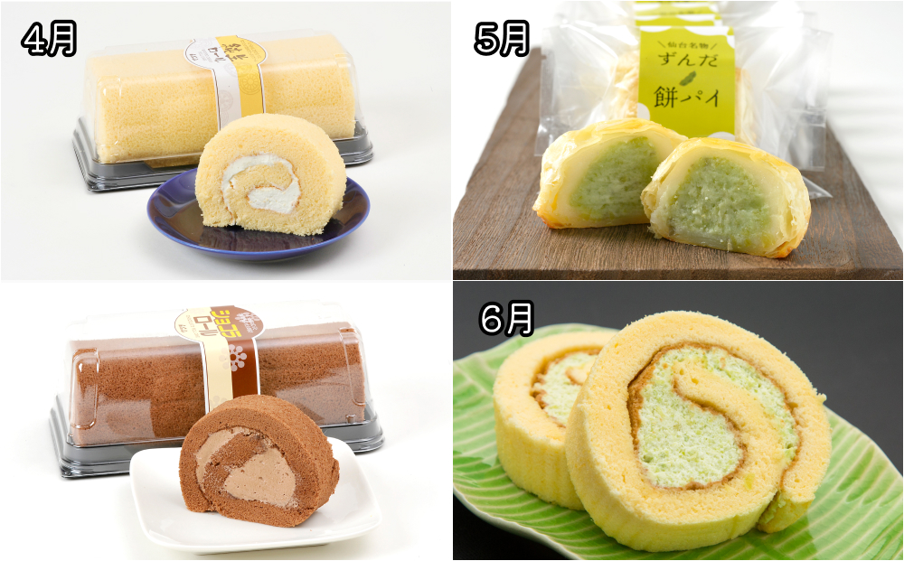 New【年12回毎月お届け!】甘仙堂満喫コース