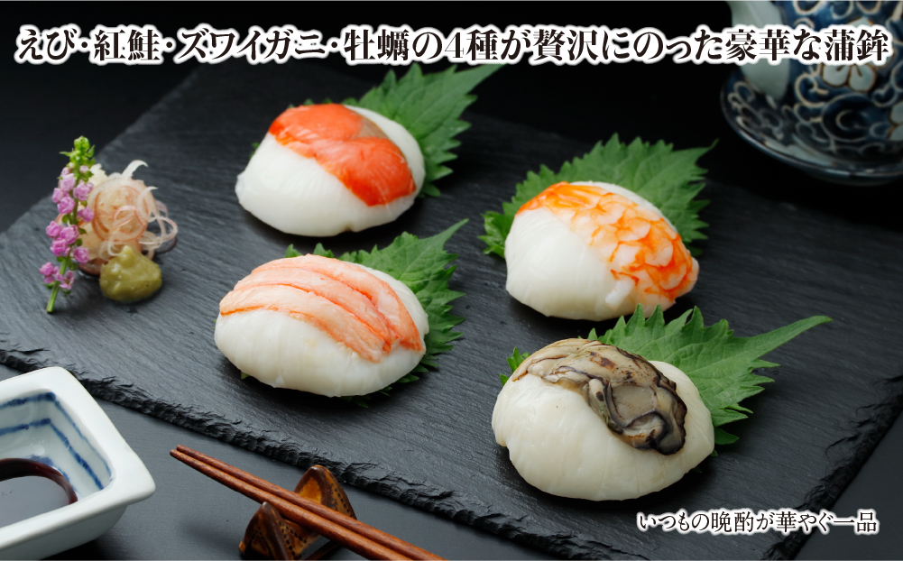 ささ圭 笹かまぼこと海鮮蒲鉾詰合せ