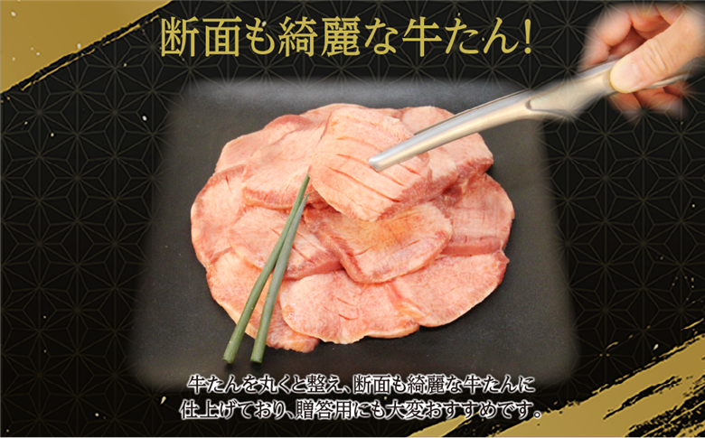 仙台名物 牛タン 厚切り牛タン 塩味  900g  (300g×3) 宮城県 名取市 肉 焼肉 牛肉 精肉 牛たん 牛タン塩 牛たん塩 冷凍 BBQ アウトドア バーベキュー 厚切り タン 900g