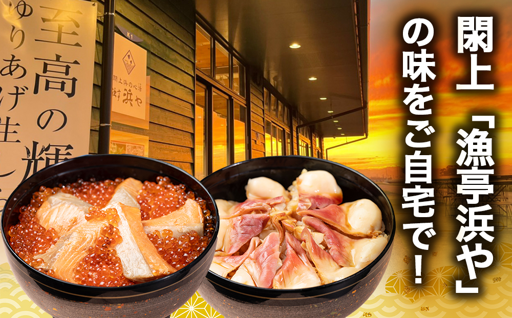 【先行予約】みやぎ飯【宮城県郷土料理】 ほっき飯 1人前