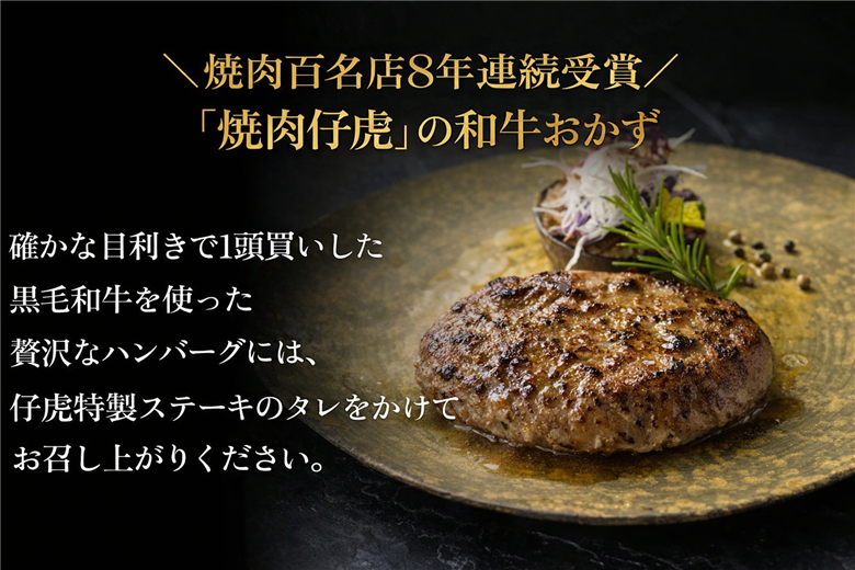 焼肉 仔虎 高級 和牛 おかず ギフトセット