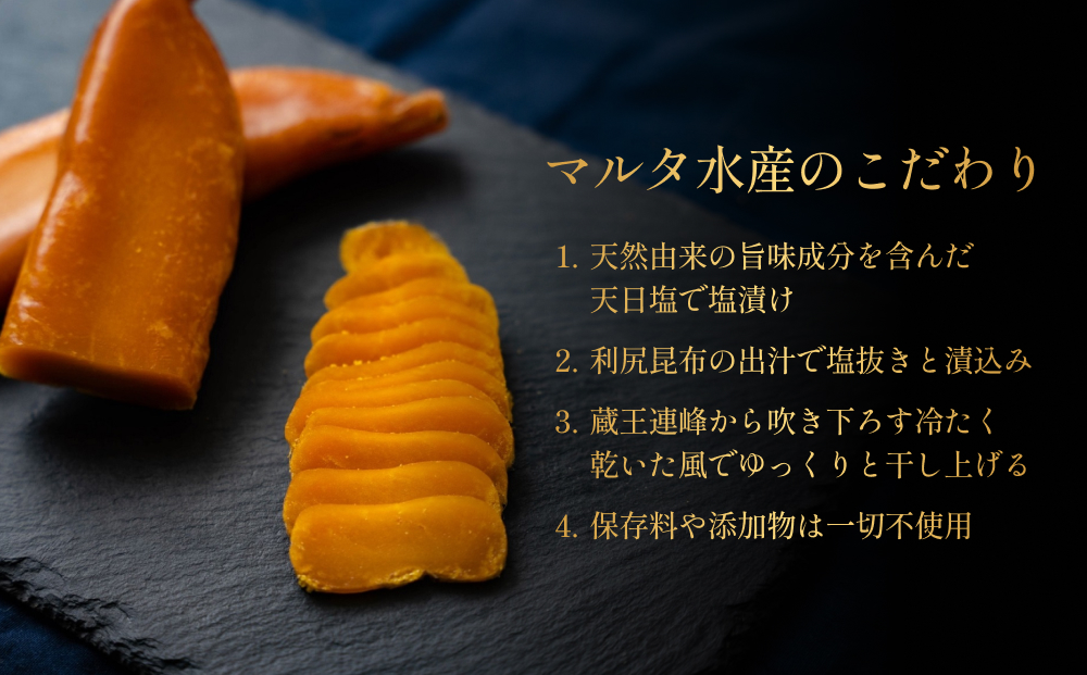 天日干し 手づくり 特選 国産 本 からすみ 一腹 (190g以上) マルタ水産