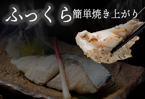 （改）レンジで簡単!閖上海鮮西京漬け＆包み焼きセット