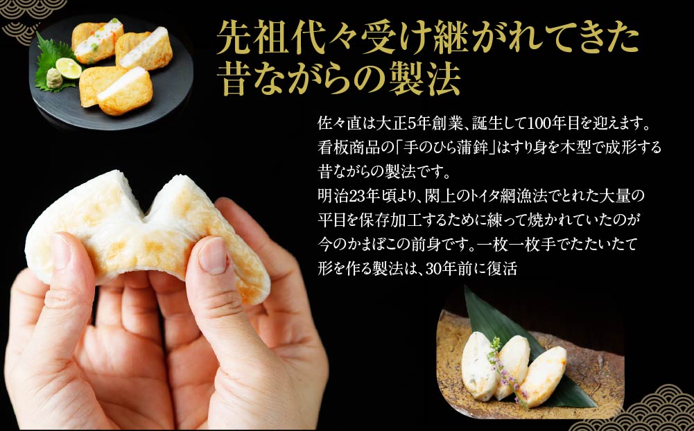 佐々直 せんだい小笹 詰め合わせ