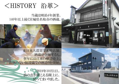 佐々木酒造店 「 宝船 浪の音 純米吟醸 」 【 720ml （ 4合瓶 ） 1本 】