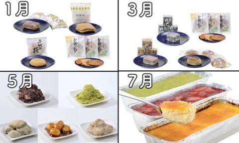 【年6回お届け!】甘仙堂の味めぐり