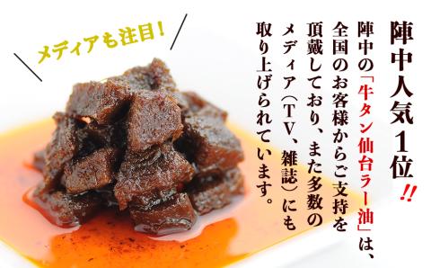 陣中 ご飯のお供 ６種詰合せ