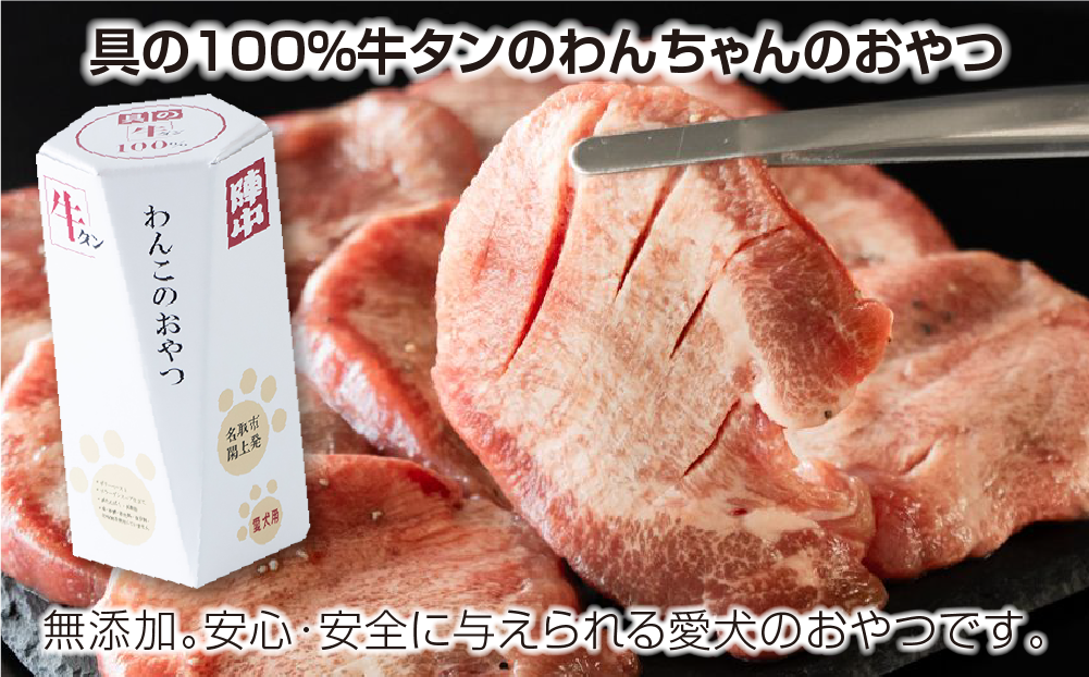 陣中 わんこのおやつペースト5本入り1箱